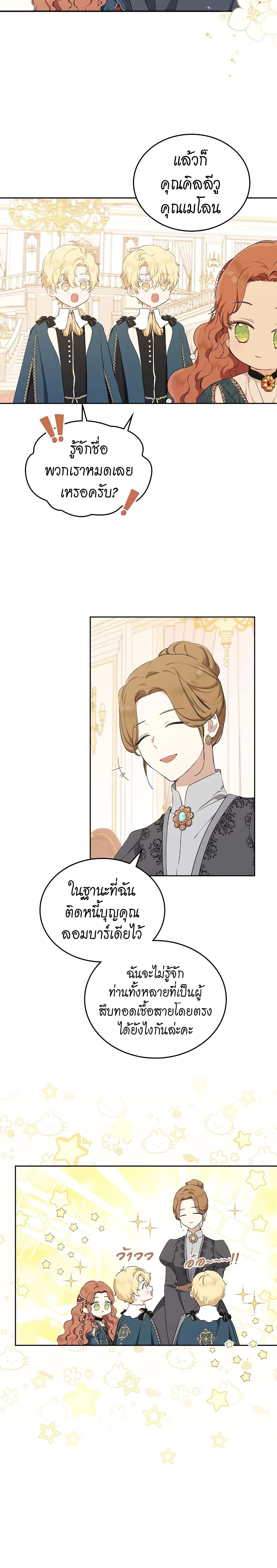 หน้าที่ 8