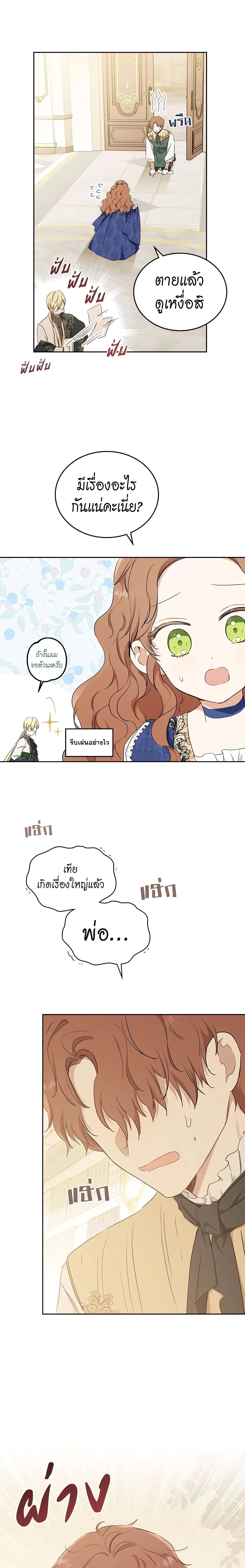 หน้าที่ 8