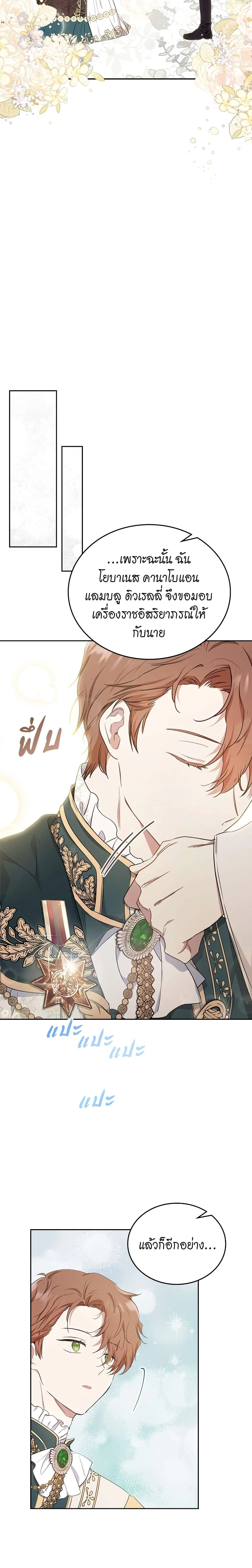 หน้าที่ 23