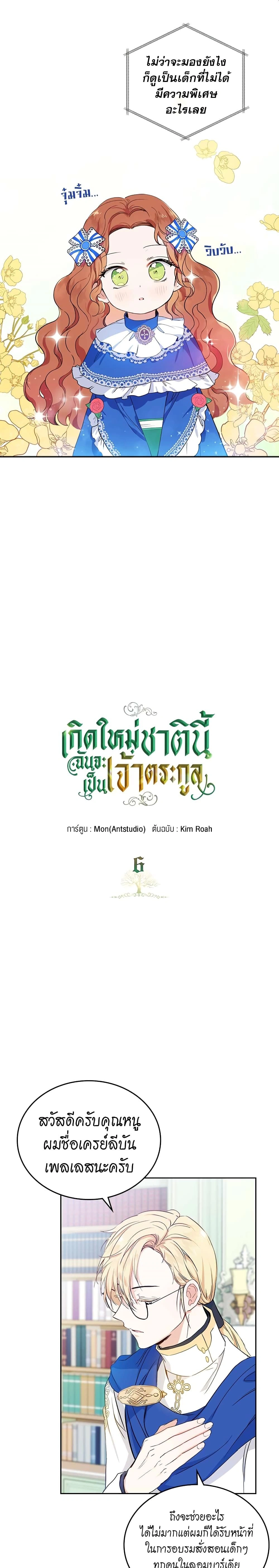 หน้าที่ 6