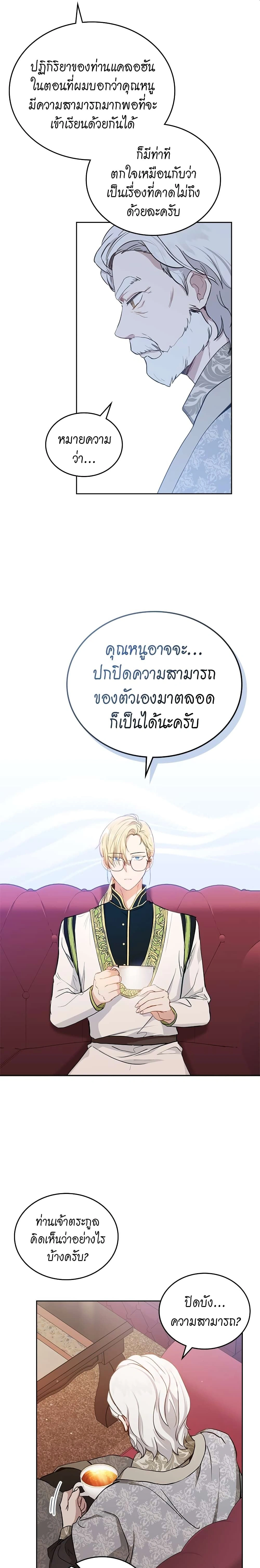 หน้าที่ 16