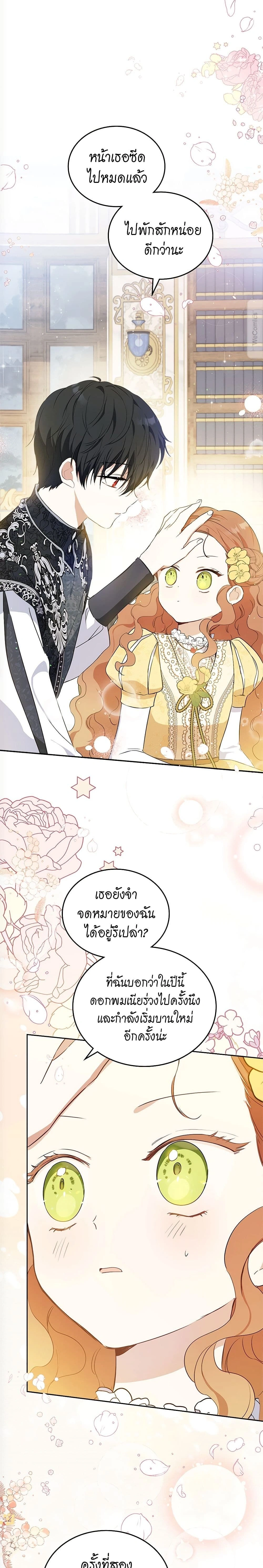 หน้าที่ 8