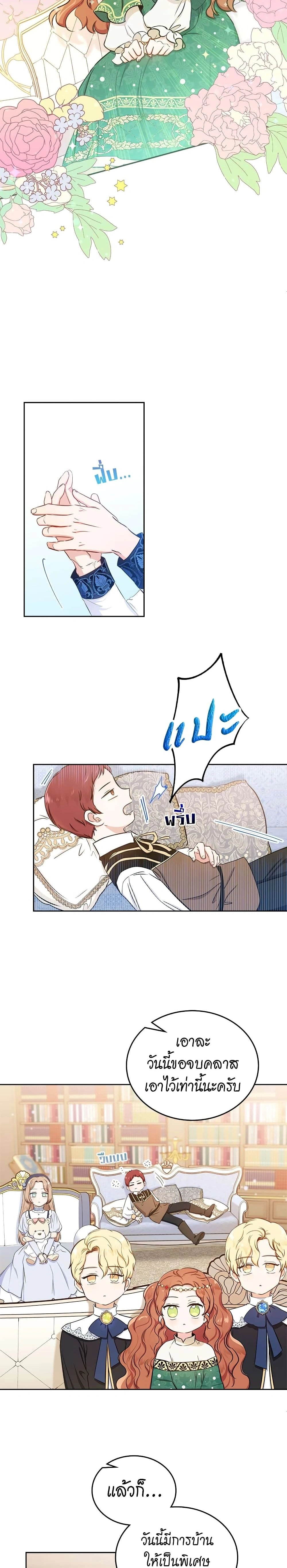 หน้าที่ 8