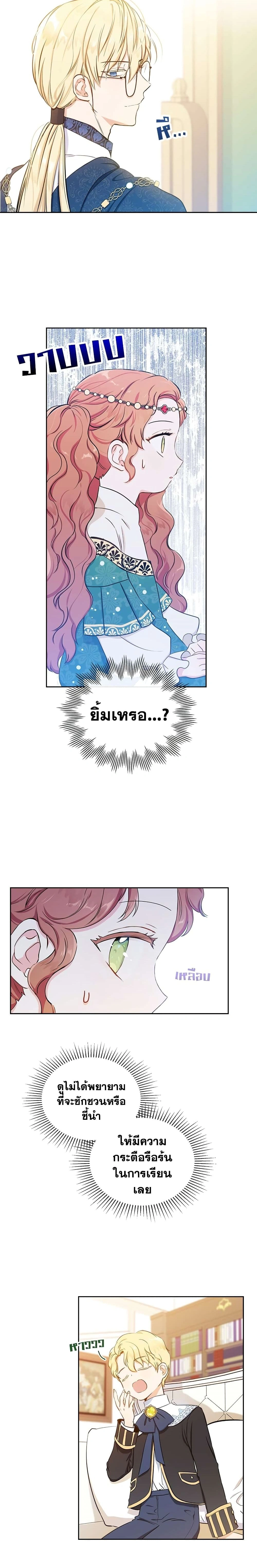 หน้าที่ 6