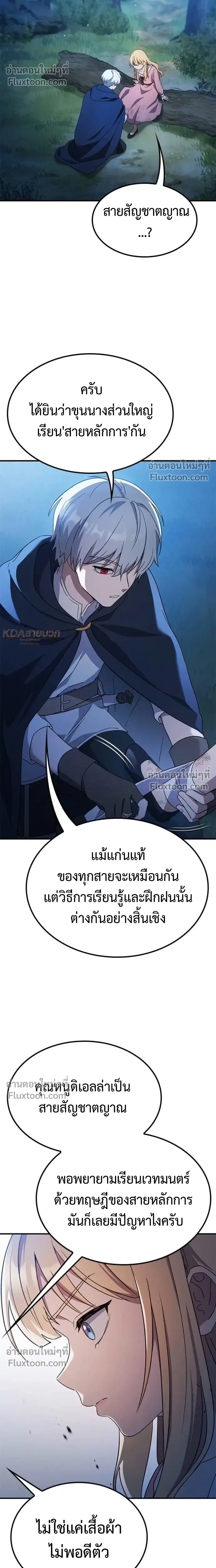 หน้าที่ 23