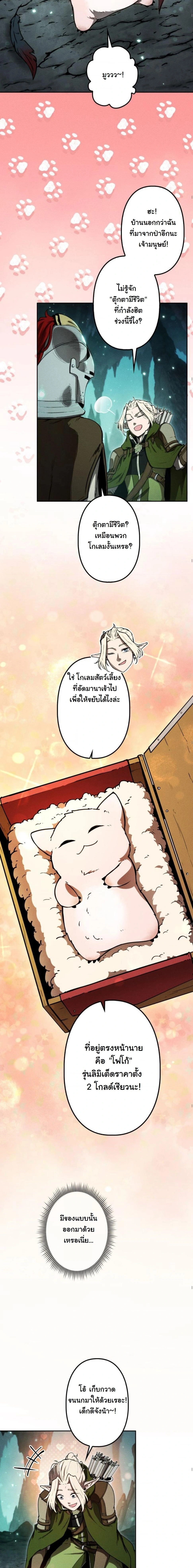 หน้าที่ 8