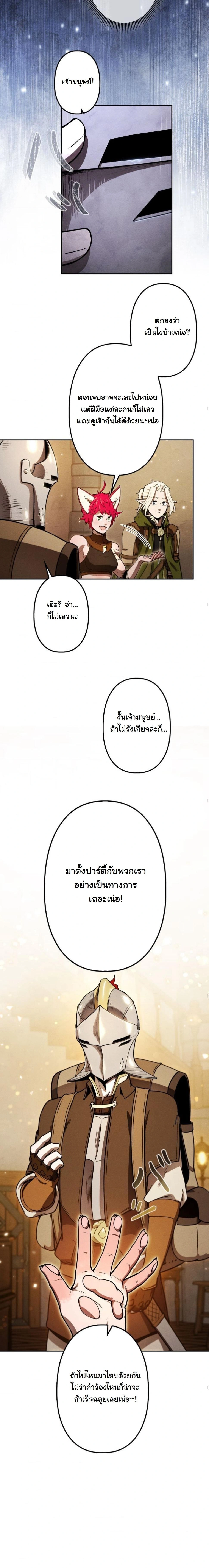 หน้าที่ 29