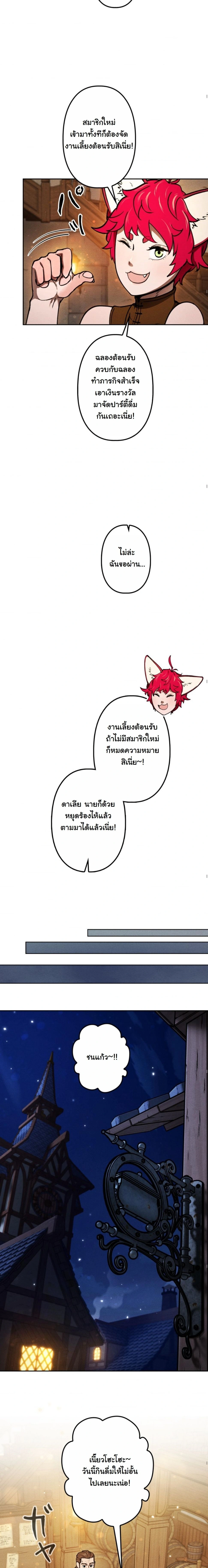 หน้าที่ 8