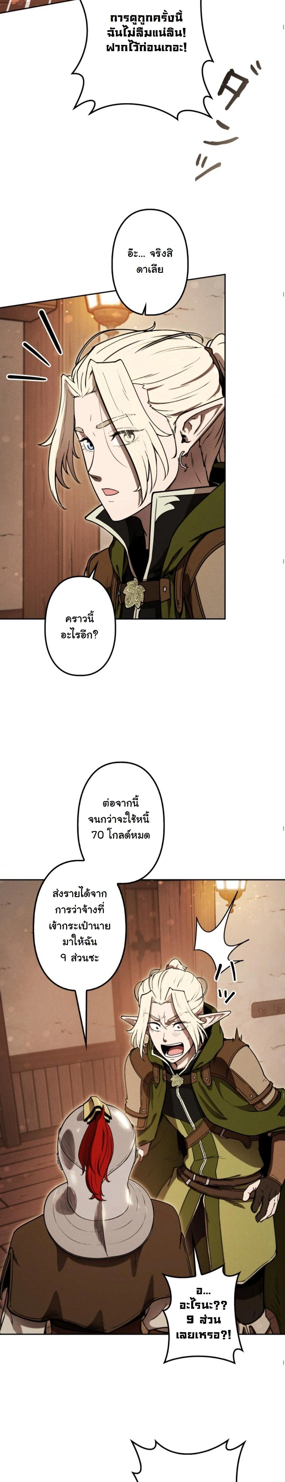 หน้าที่ 9