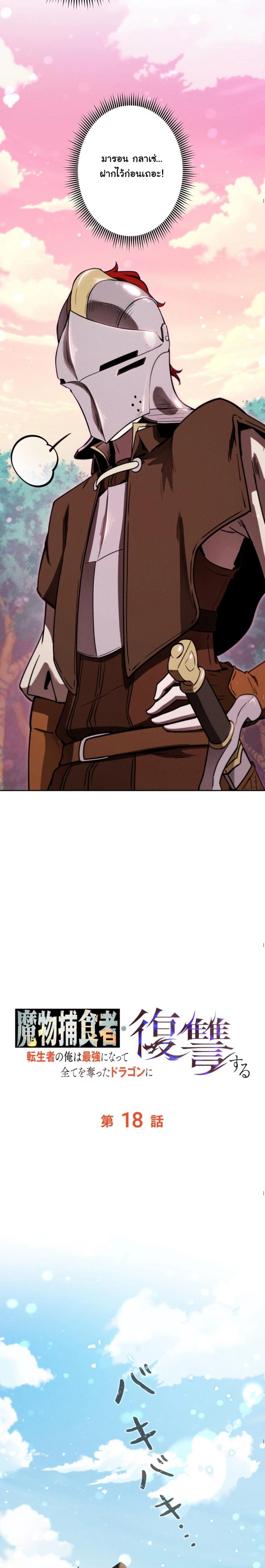 หน้าที่ 18