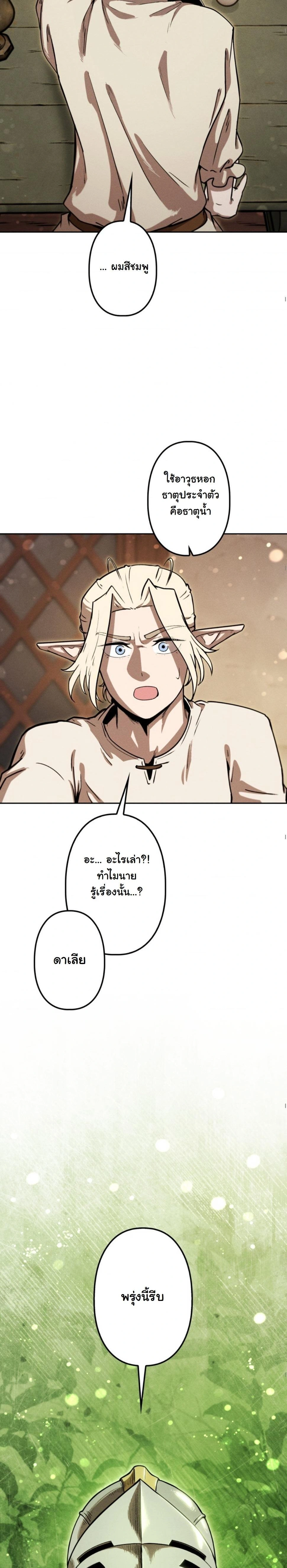 หน้าที่ 31