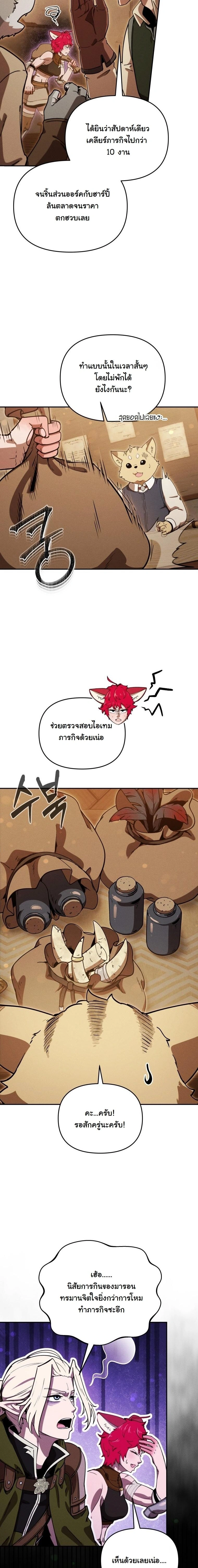 หน้าที่ 9