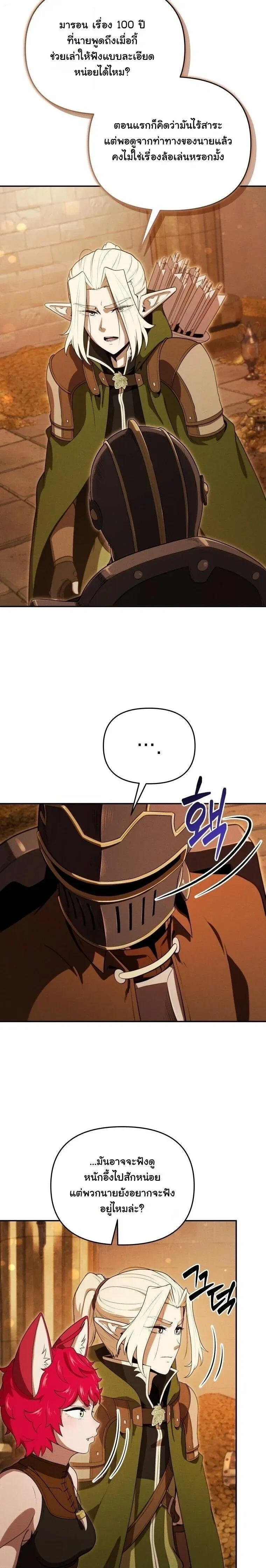 หน้าที่ 21