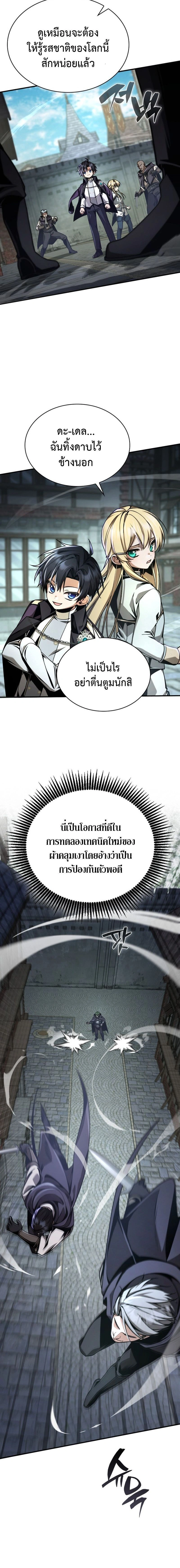 หน้าที่ 8