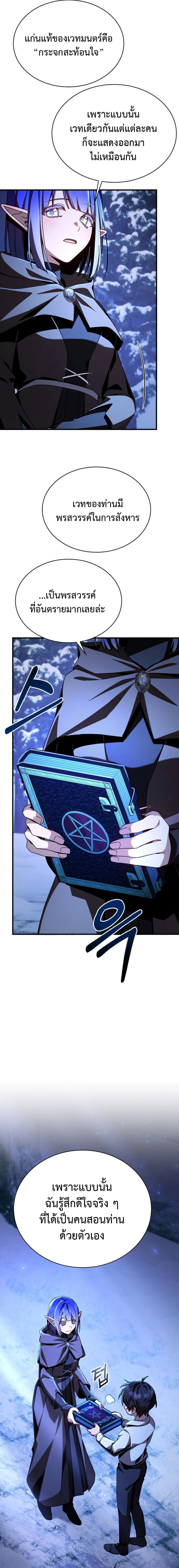 หน้าที่ 25