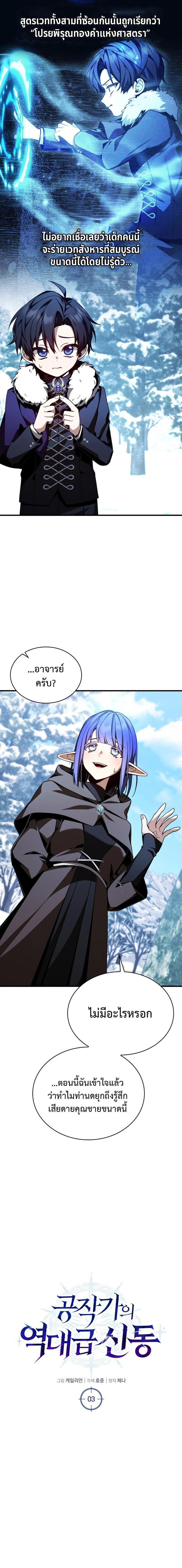 หน้าที่ 3