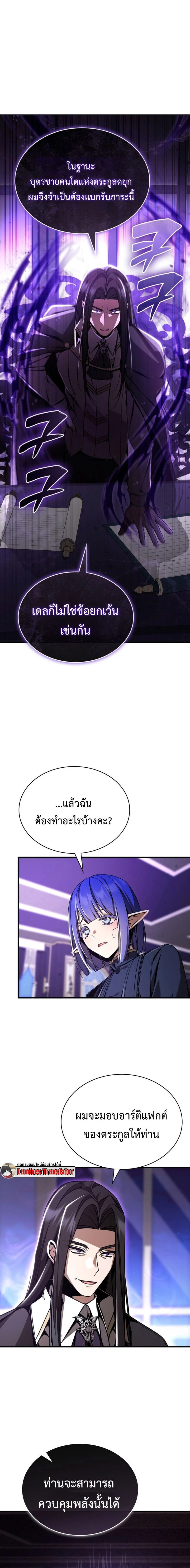 หน้าที่ 8