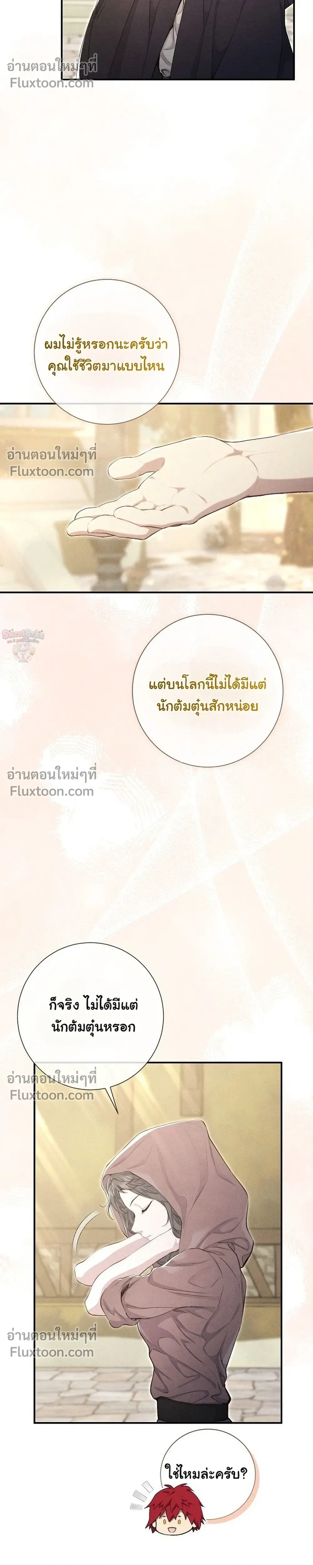 หน้าที่ 25