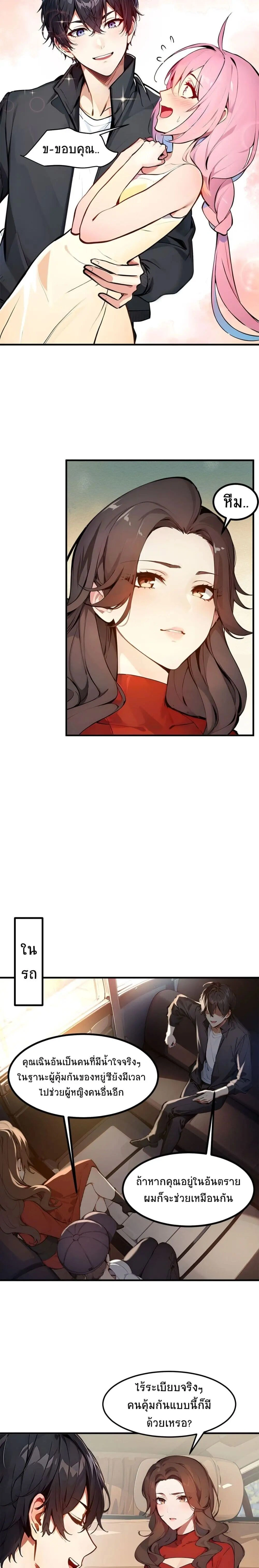 หน้าที่ 3