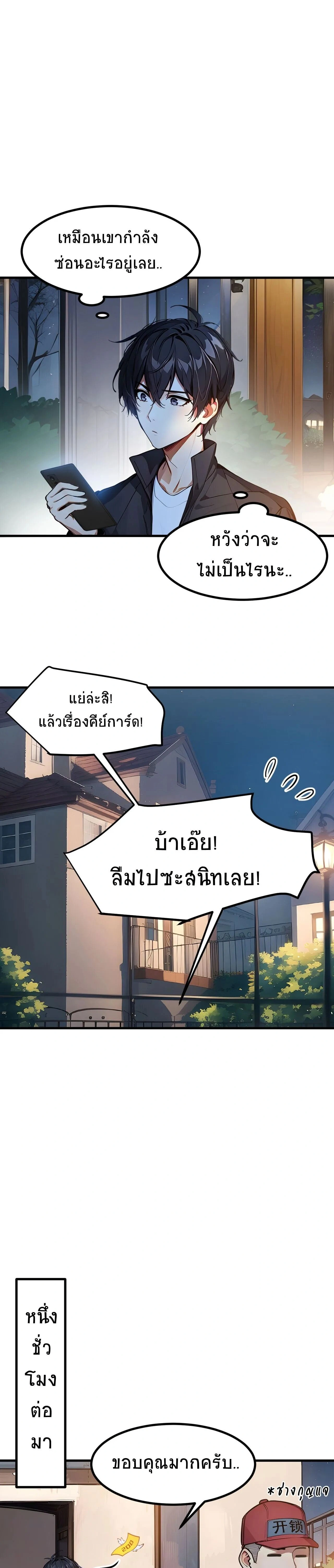 หน้าที่ 8