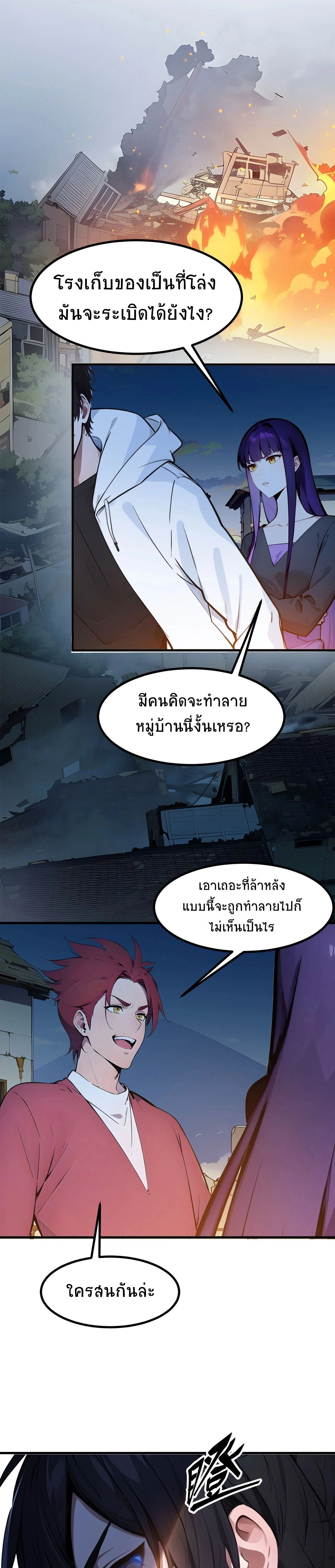 หน้าที่ 2
