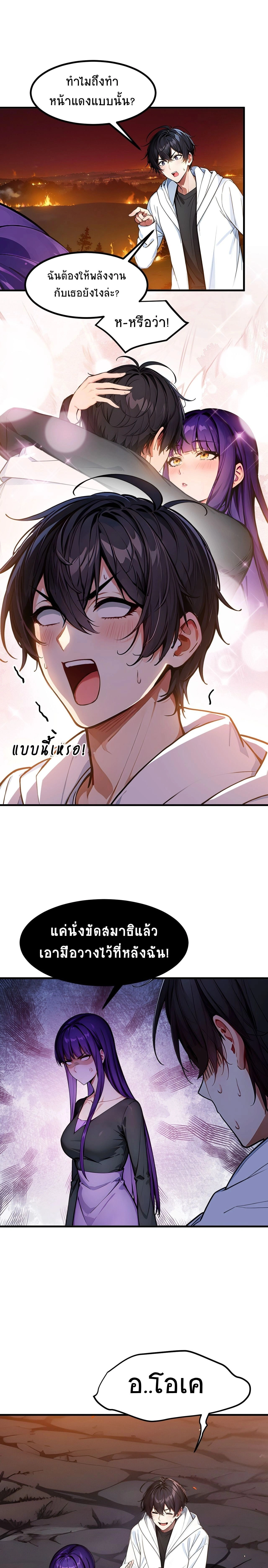 หน้าที่ 2