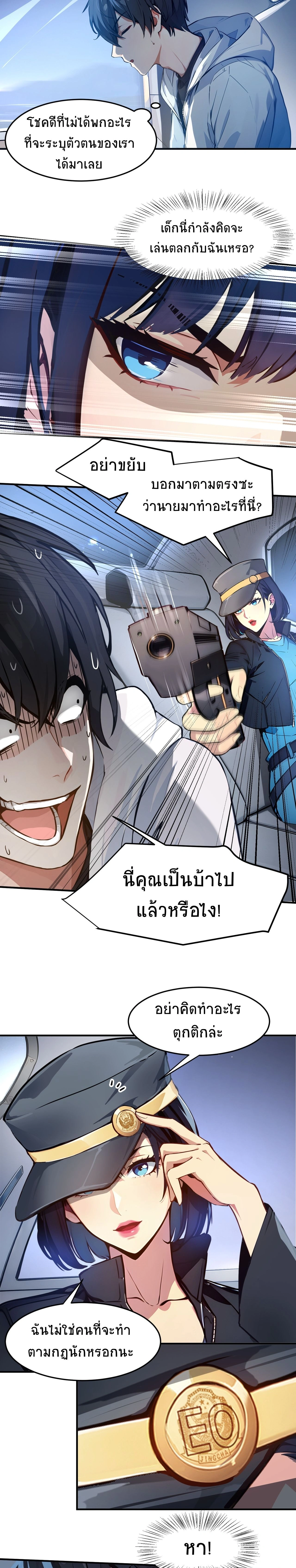 หน้าที่ 6
