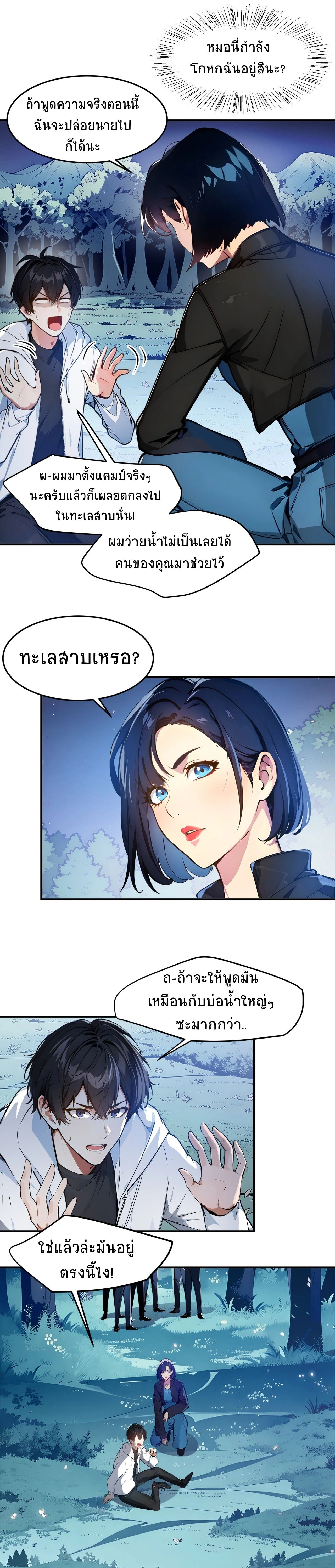 หน้าที่ 2