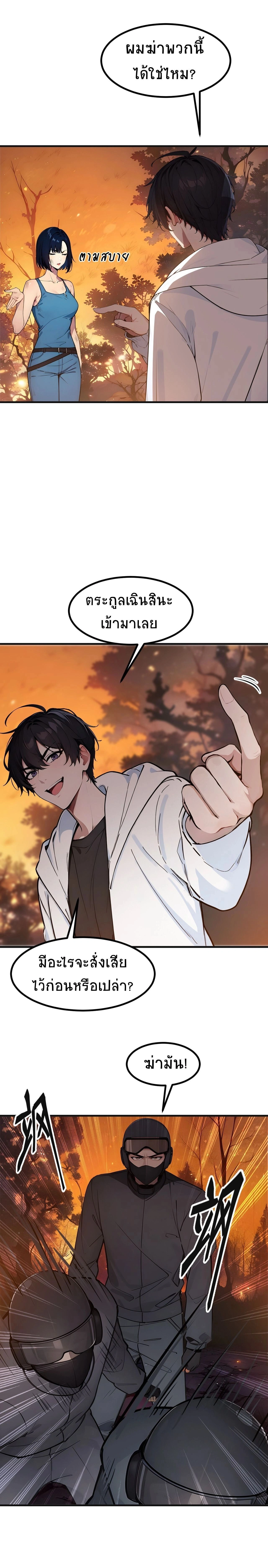 หน้าที่ 2