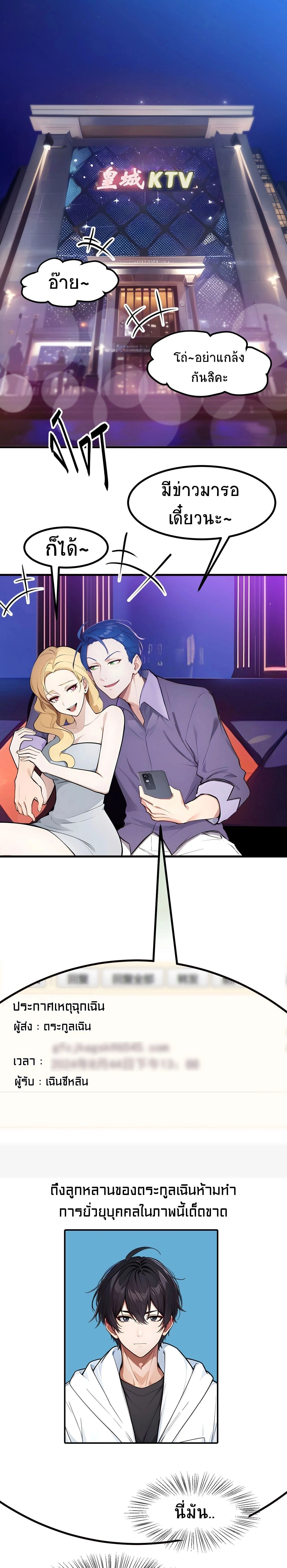 หน้าที่ 2