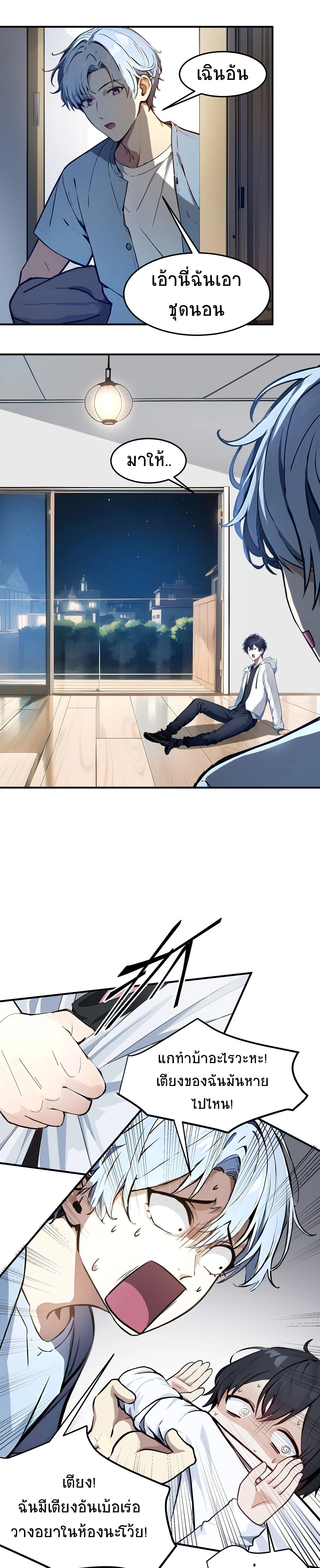 หน้าที่ 8