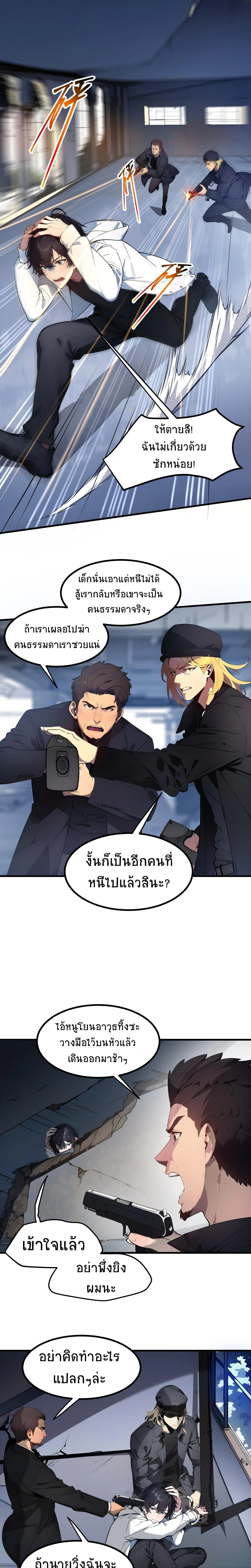 หน้าที่ 2