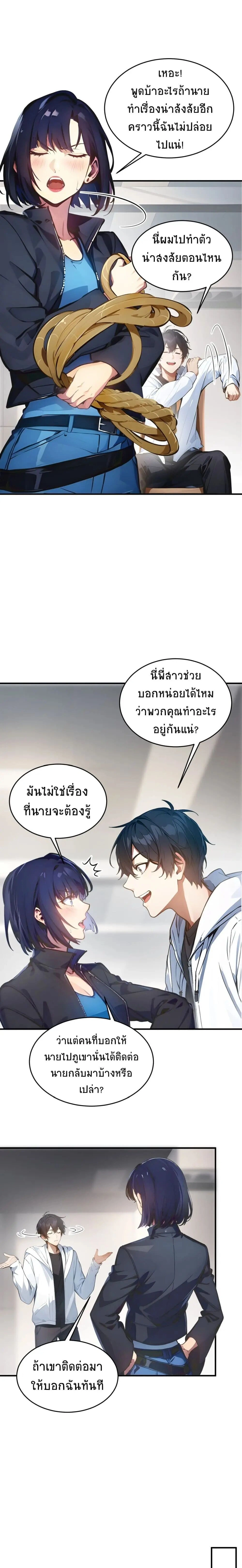 หน้าที่ 2