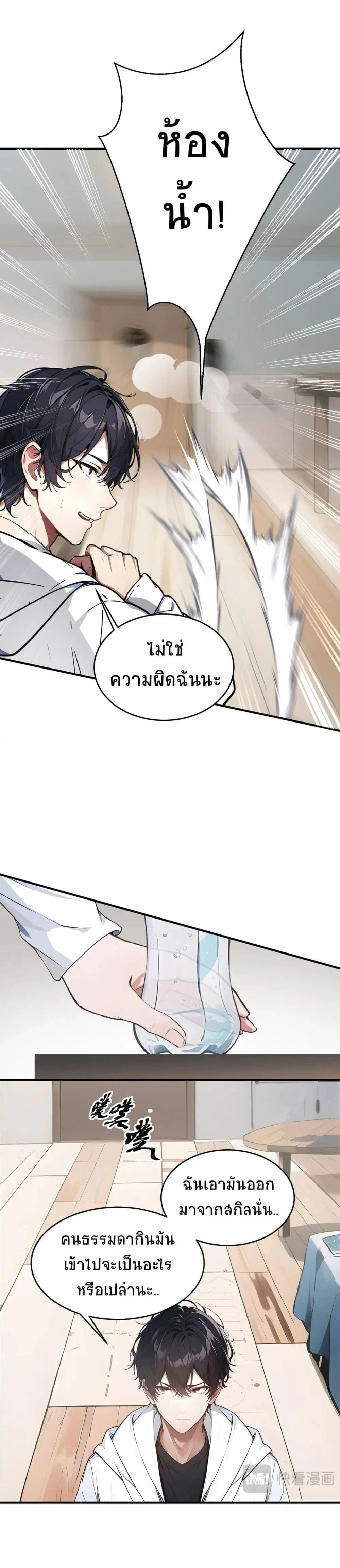 หน้าที่ 7