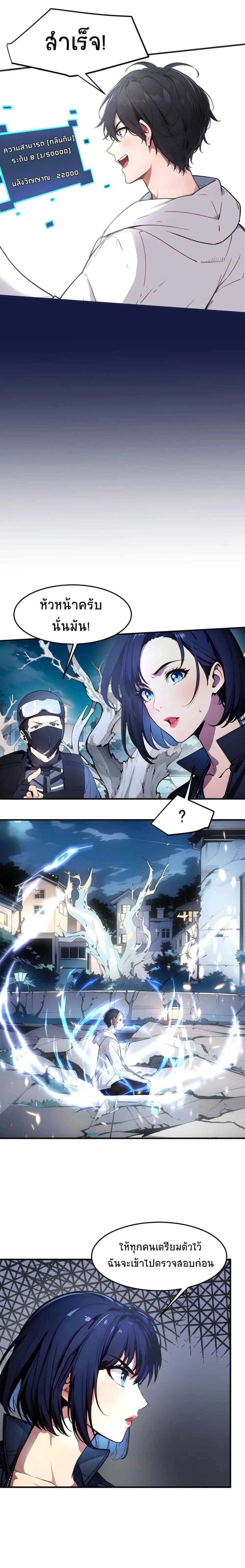 หน้าที่ 8