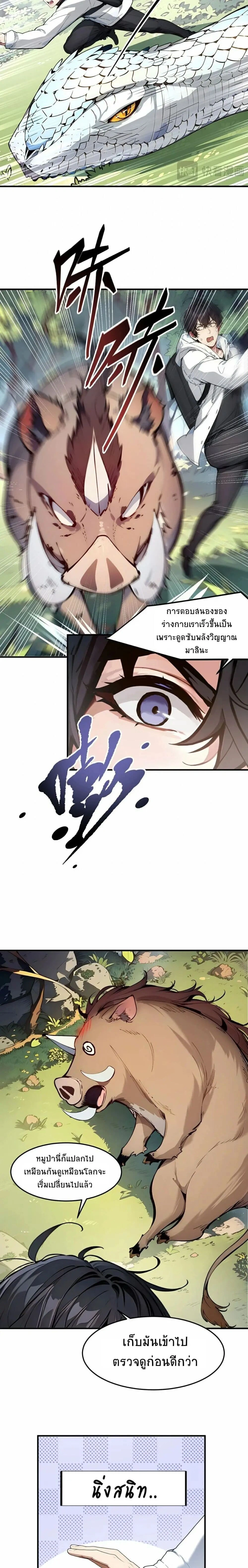 หน้าที่ 8