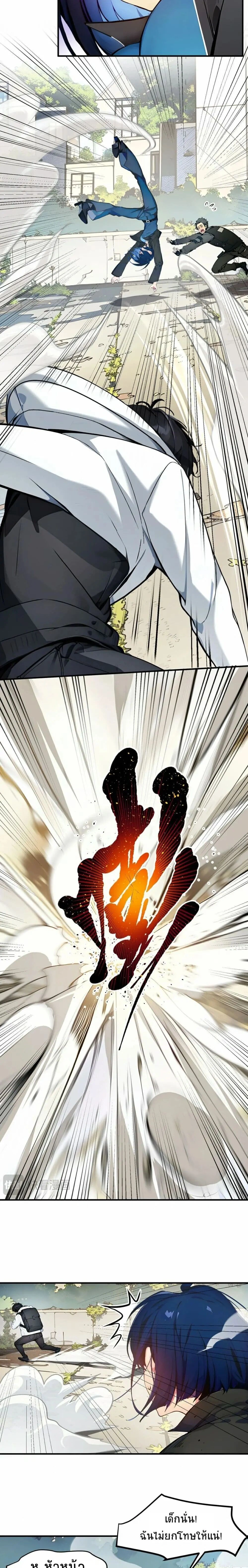 หน้าที่ 6