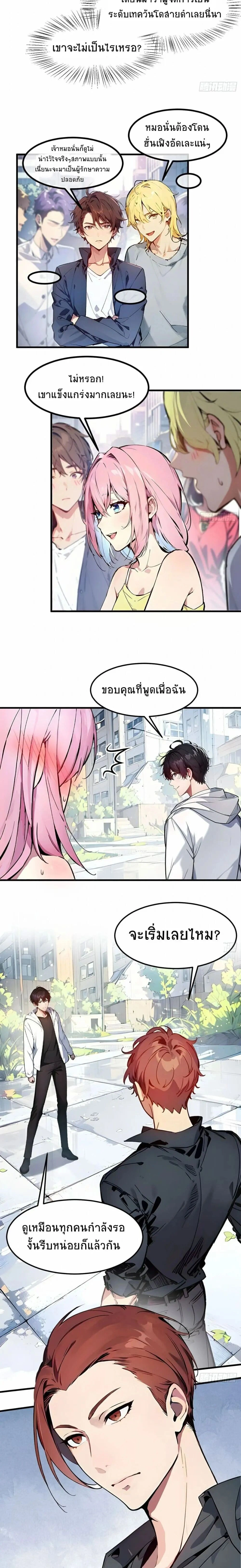 หน้าที่ 10