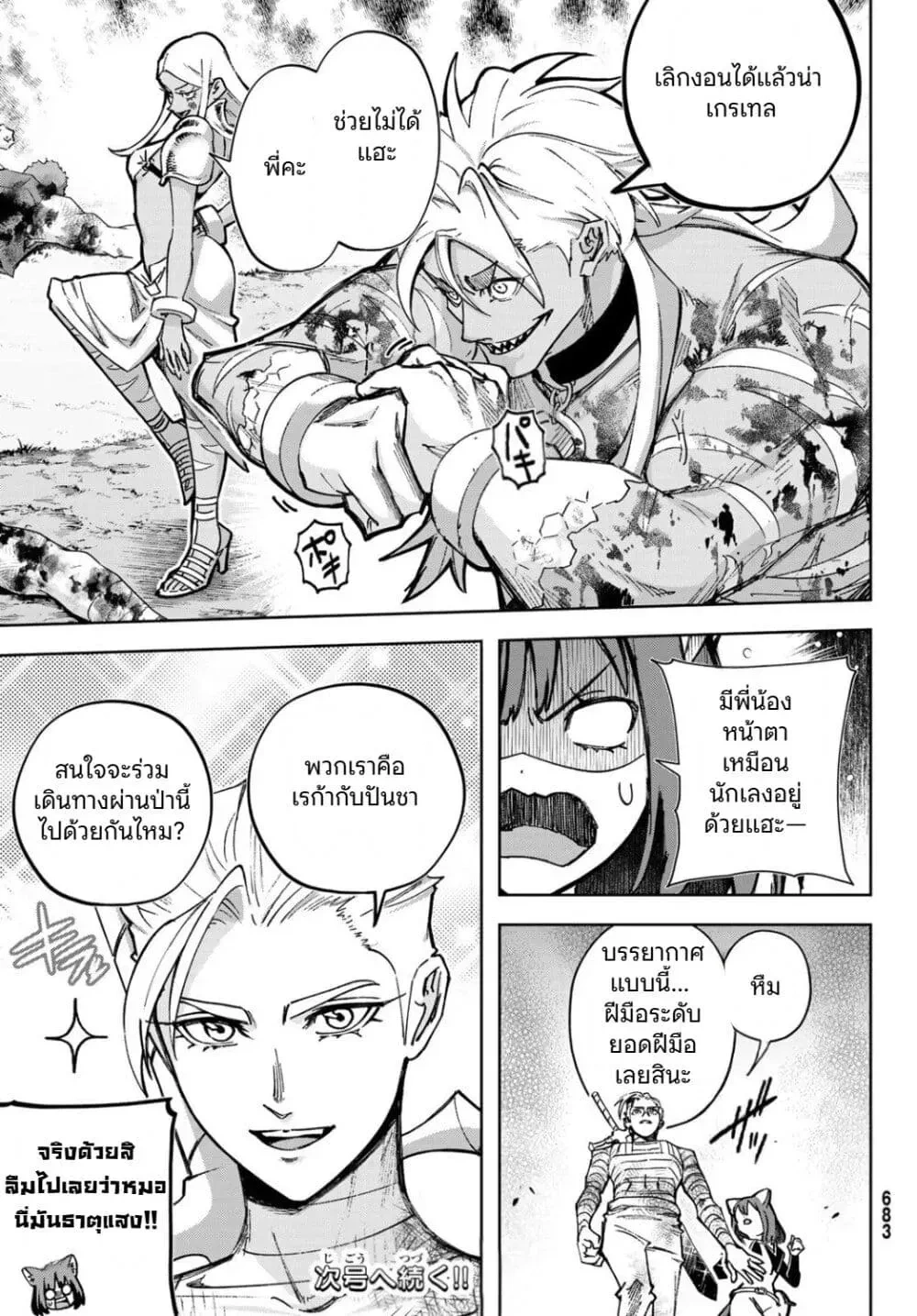 หน้าที่ 9