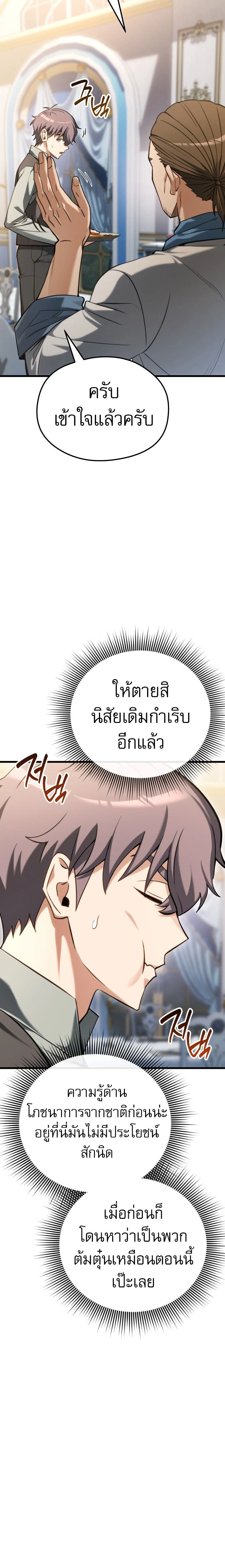 หน้าที่ 36