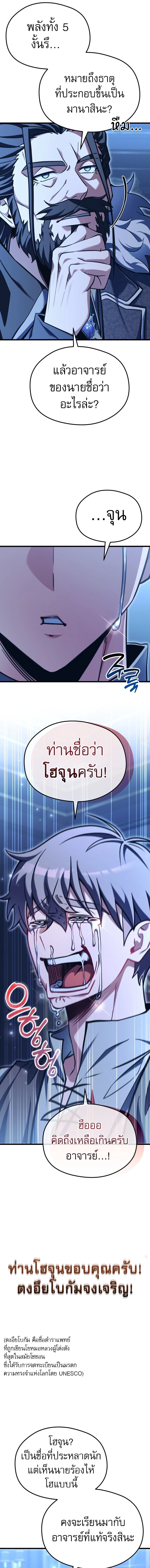 หน้าที่ 8