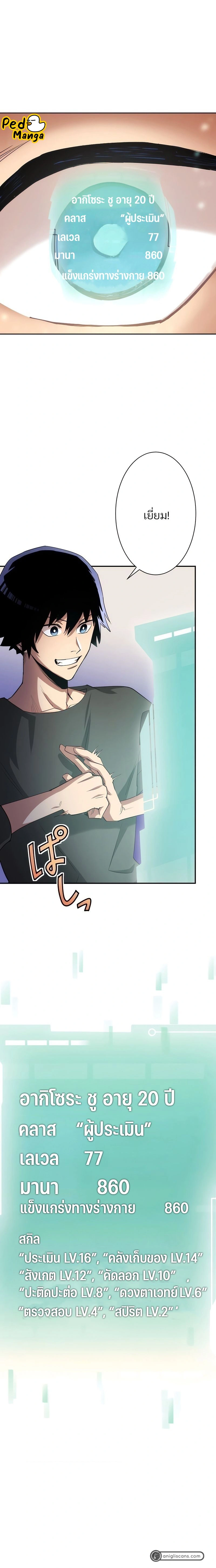 หน้าที่ 8