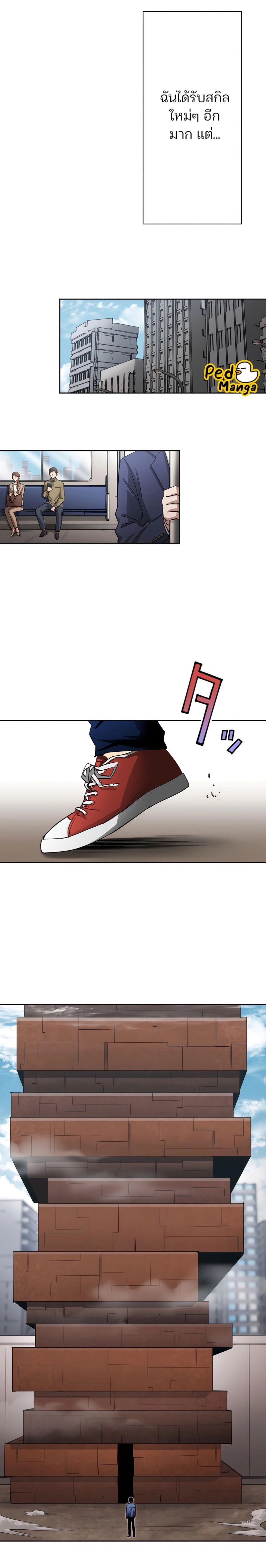 หน้าที่ 10