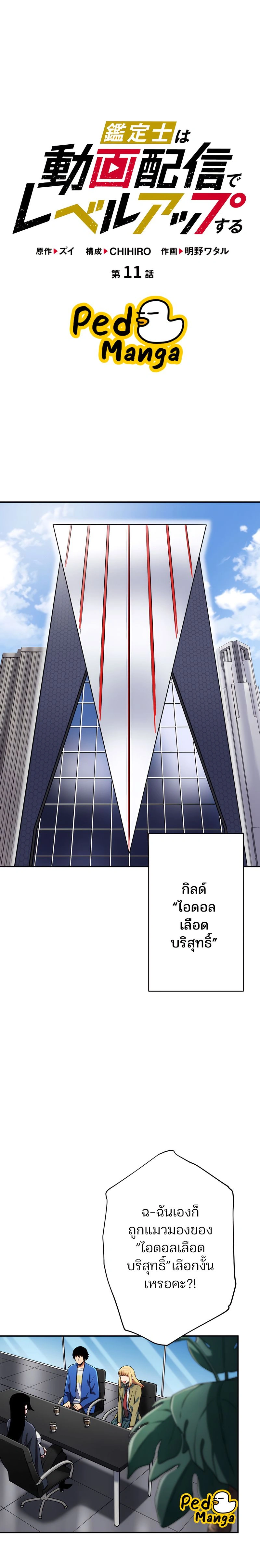 หน้าที่ 4