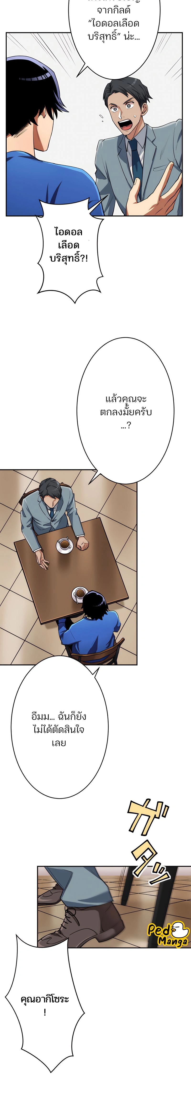 หน้าที่ 16