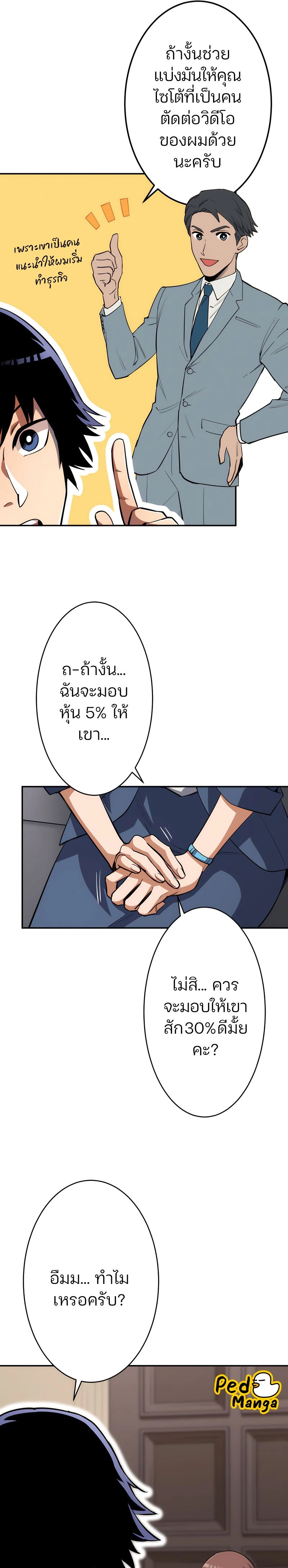 หน้าที่ 11