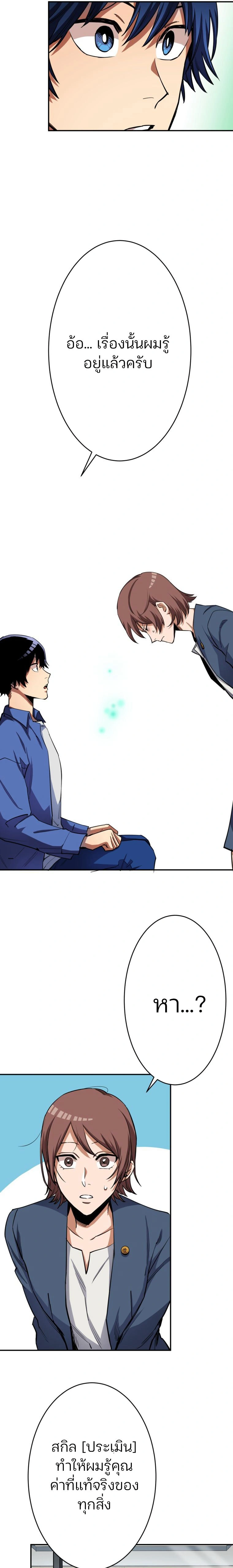 หน้าที่ 9