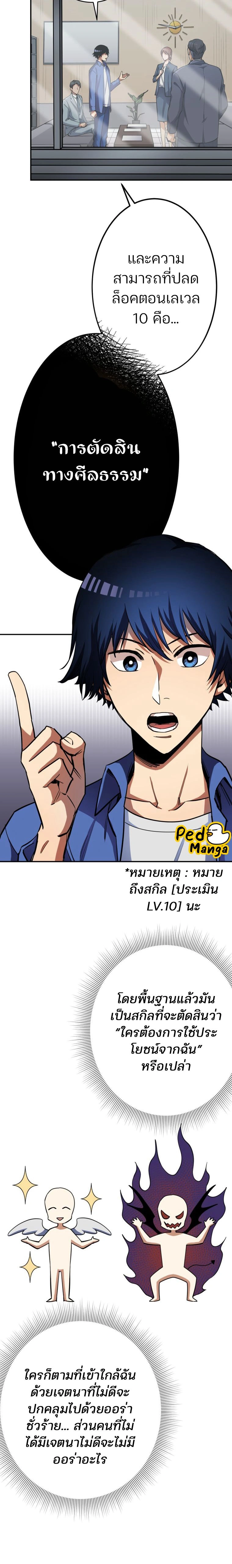 หน้าที่ 10