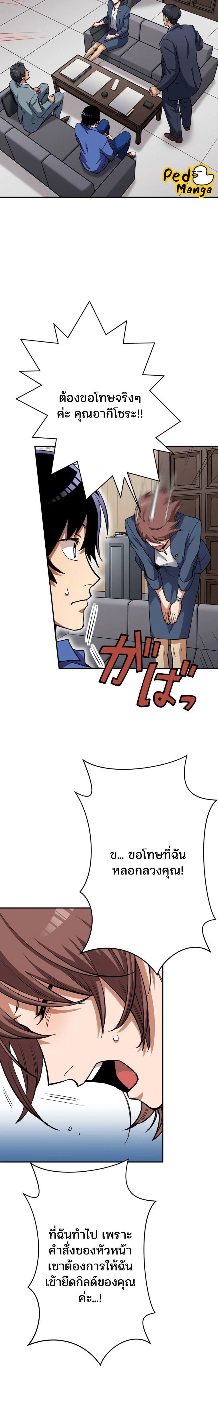 หน้าที่ 8