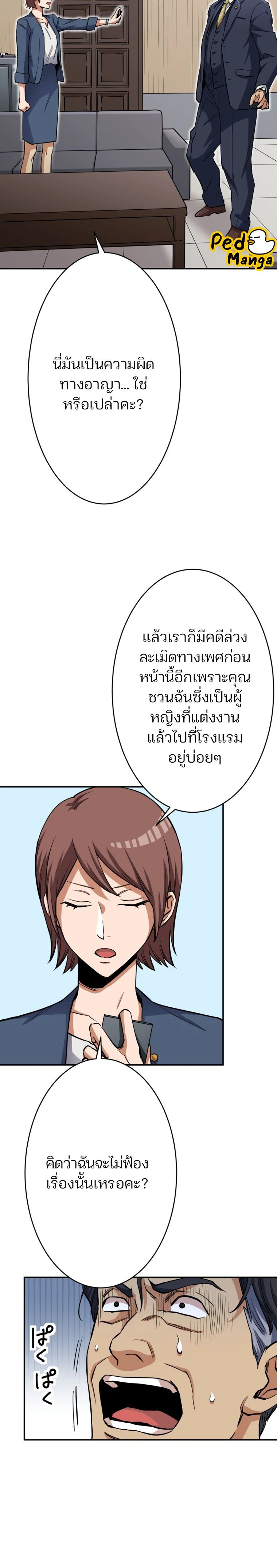 หน้าที่ 19